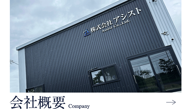 sp_bnrhalf_company_bg